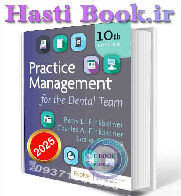دانلود کتابPractice Management for the Dental Team 2026 (TRUE PDF)