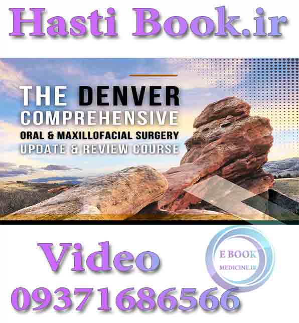 فیلم  The Denver Comprehensive Oral & Maxillofacial Surgery Update & Review Course 2023 (2)