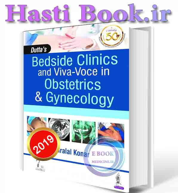 دانلود کتاب Dutta's Bedside Clinics and Viva-Voce in Obstetrics & Gynecology 2019 ( ORIGINAL PDF)