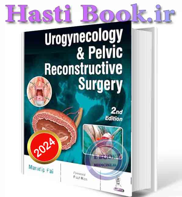 دانلود کتابUrogynecology & Pelvic Reconstructive Surgery 2024 (ORIGINAL PDF)