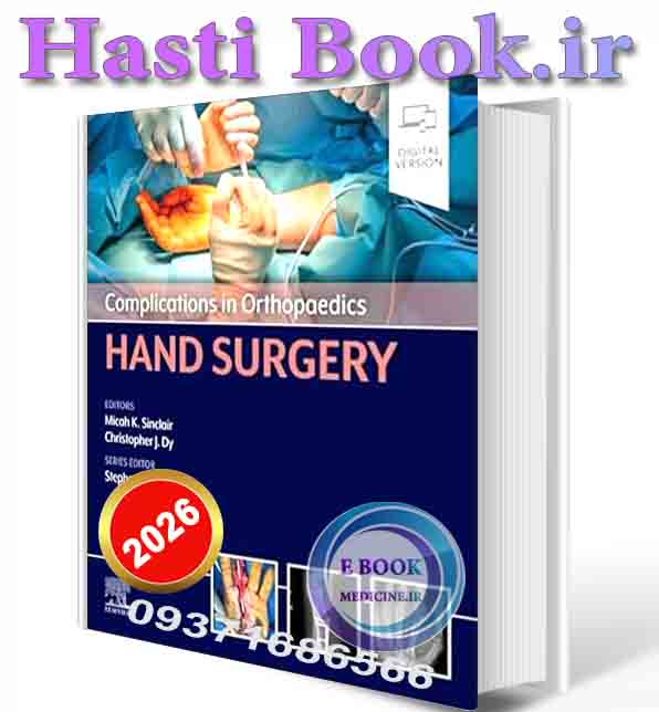 دانلود کتاب Complications in Orthopaedics: Hand Surgery 2026 (ORIGINAL PDF)